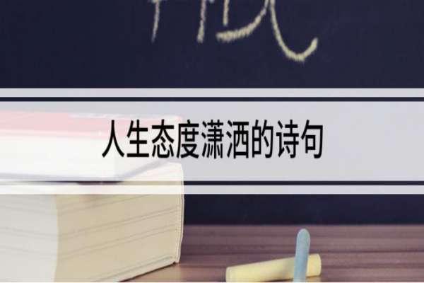 宏图霸业谈笑间不胜人生一场醉