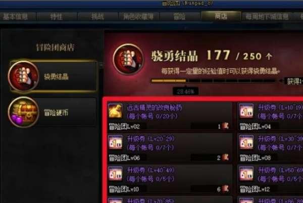 dnf升级券领取2023#dnf回归号在哪领升级卷