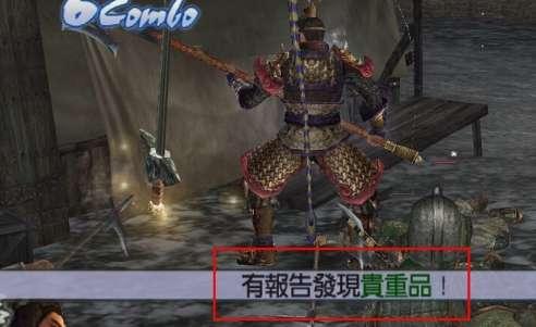 真三国无双4道具拿法攻略#三国无双4所有终极武器