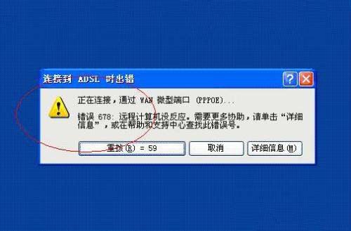 宽带连接错误678怎么解决#宽带错误678是欠费吗