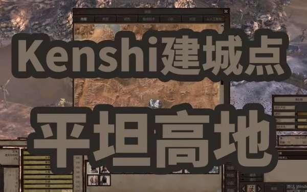 剑士建家最好的地方#剑士适合造家的地方