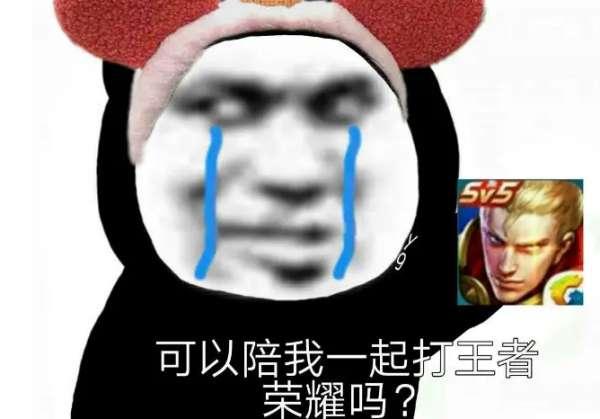 王者荣耀无双王者是什么意思#无双王者算什么水平