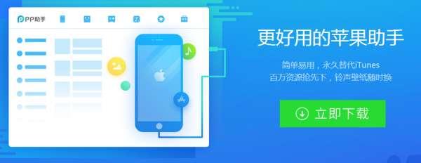 兔兔助手是干什么的#ios除了兔兔助手还有别的