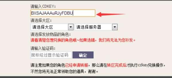 cdk礼包码是什么#cdkey兑换码格式