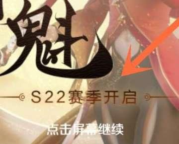 s22赛季继承段位图怎么看#s18赛季段位继承图