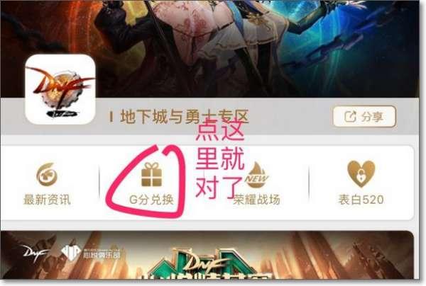 dnf心悦俱乐部*#dnf心悦APP是哪个