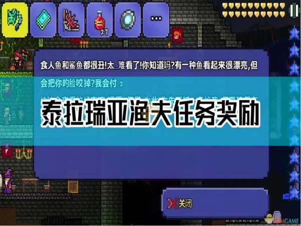 泰拉瑞亚探鱼器怎么做#泰拉瑞亚刷渔夫任务bug