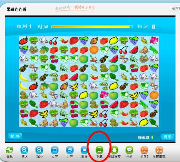 果蔬连连看4399全屏h5#水果连连看h5版