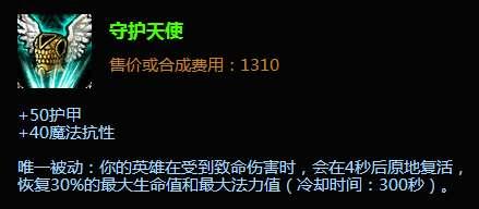 英雄联盟皮城执法官出装#皮城执法官符文