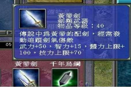 三国群英传7好武器#三国群英传7前期厉害的武器