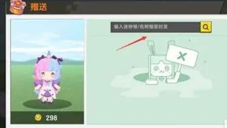 迷你世界怎么送皮肤#迷你世界赠送皮肤的条件