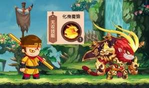 造梦西游截教天境关卡#造梦3打完绝境宫该干嘛