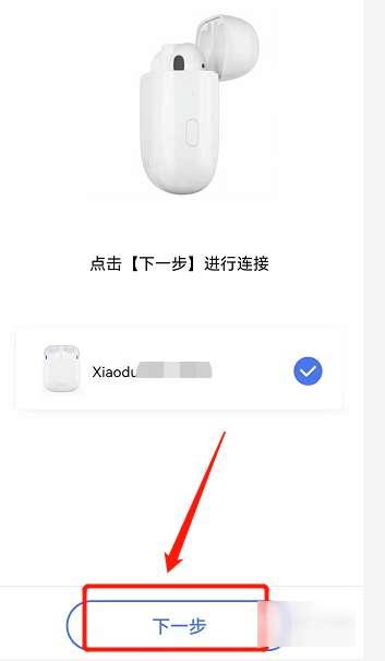 小度pods怎么配对#小度耳机第一次怎么连接
