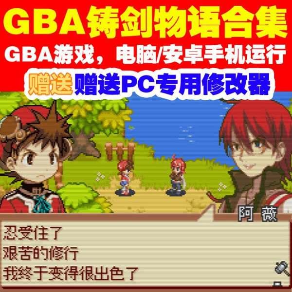 gba游戏大全目录#gba中文游戏资源