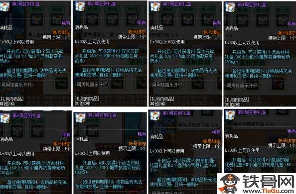 DNF周年庆是哪天#dnf8月3日维护更新