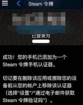 steam账号怎样绑定手机令牌