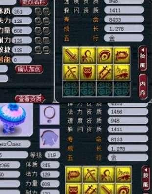 梦幻西游召唤兽技能顺序图#梦幻西游技能冲突全图