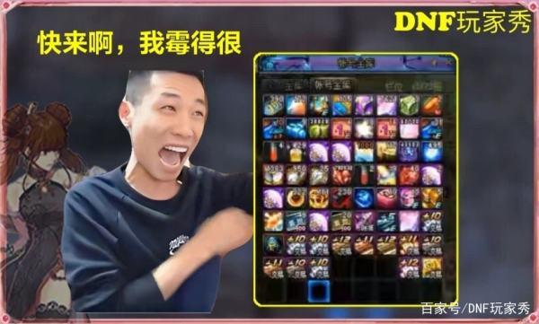 dnf天空套怎么合成#dnf第12期星海鸿宇天绫