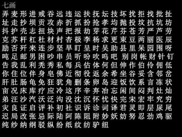 东找出18个字汉字找茬王#口或找出15个字汉字找茬王