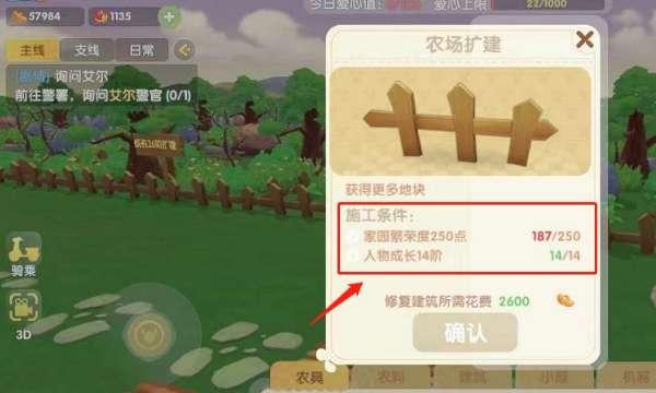 摩尔庄园特产怎么改#摩尔庄园家园怎么变大