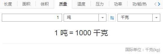 2500kg是多少斤#2500kg等于多少t