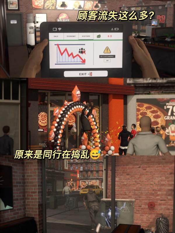 做披萨的游戏叫什么#抖音披萨游戏叫什么