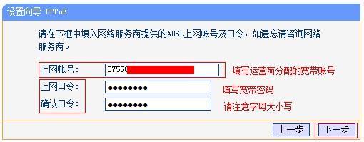 tplink有线路由器设置步骤