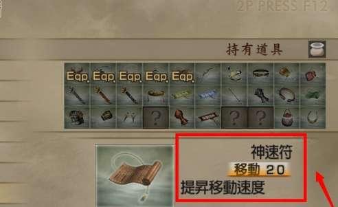 真三国无双4道具拿法攻略#三国无双4所有终极武器