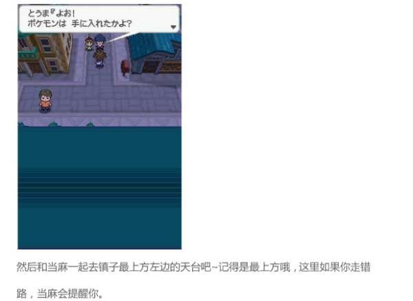 口袋妖怪黑白2图文攻略#黑2图文攻略流程
