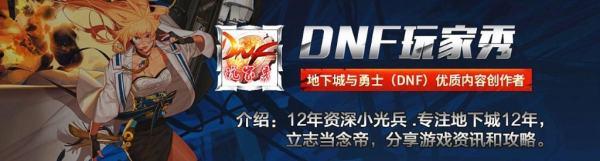 男柔道技能加点#dnf男柔道为什么没人玩