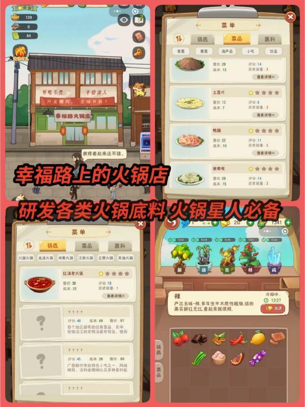 做饭小游戏大全游戏#可以随便做饭不受控制的游戏