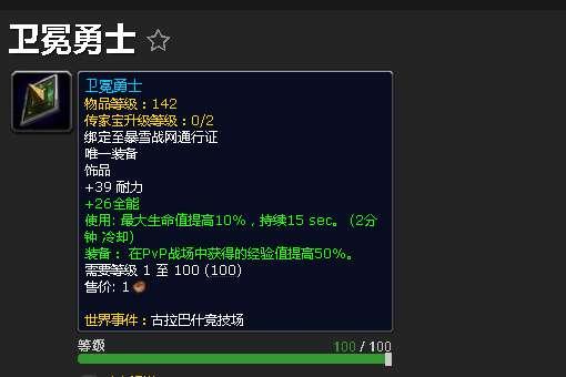 古拉巴什竞技场宝箱刷新#竞技场高手饰物12个