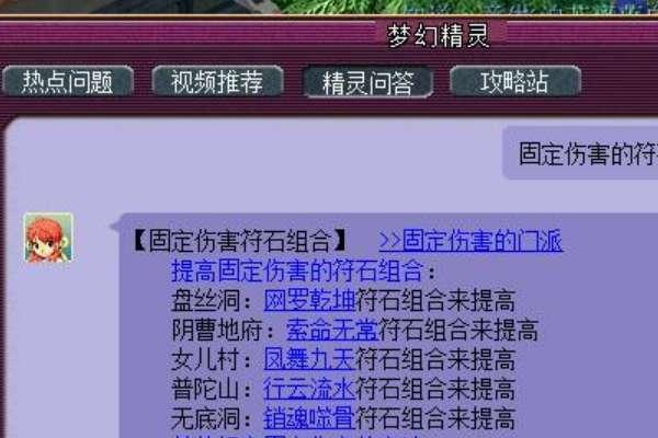 无底洞怎么提高固定伤害#固伤敏捷与伤害对照表