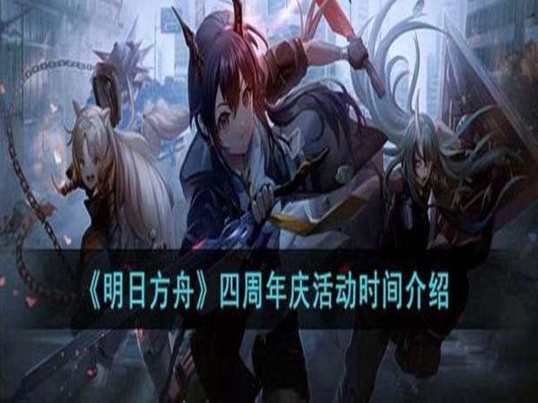 dnf四周年庆#四周年庆什么时候结束