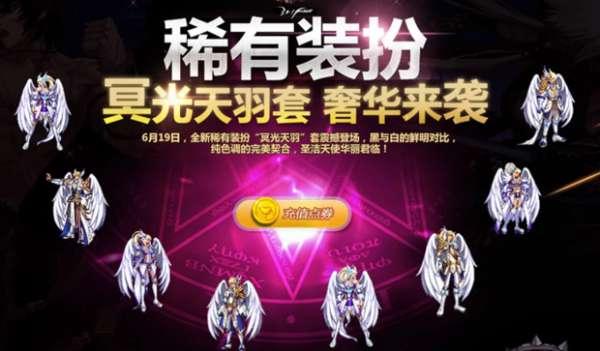 dnf稀有装扮1到12期图片