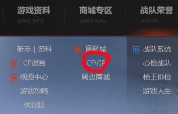 cf游戏充值#cf会员充值中心