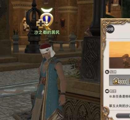 ff14转职任务在哪里接#ff14三十级在哪儿转职