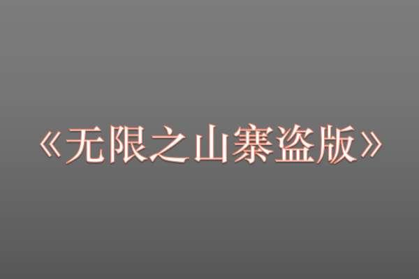 火影之时空掌控者#火影之我是宇智波未来