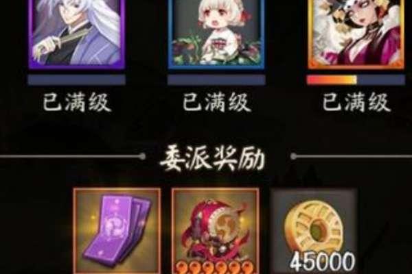 阴阳师式神委派哪些任务值得做