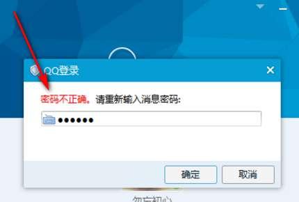 qq消息密码忘记了怎么办#qq消息密码手机端如何取消