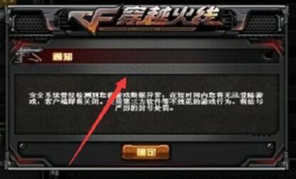 为什么cf进不去游戏呢#cf能进房间但是进不了游戏