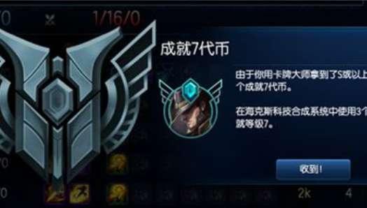 lol7级成就怎么解锁#lol解锁7级成就有什么用