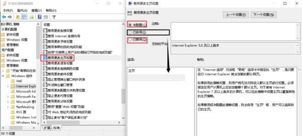 ie打开不是主页怎么办#如何进入ie浏览器主页