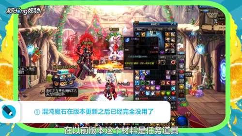 dnf混沌魔石碎片有什么用#dnf虚空魔石碎片怎么合成