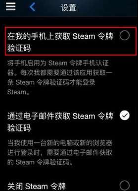 steam账号怎样绑定手机令牌