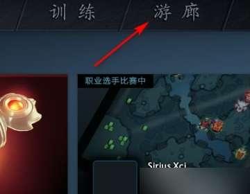 dota2自走棋怎么进#dota2新号玩不了自走棋