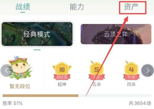 lol炫彩皮肤在哪里查看#掌盟怎么查看自己拥有的炫彩