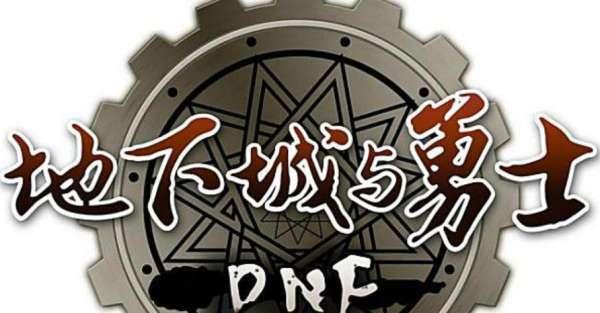 dnf熟练度等级表#dnf个人信息熟练度