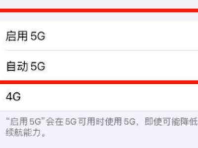 苹果4g怎么切换5g#苹果手机lte怎么改成5g