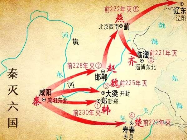 七国分布图与现在中国地图#秦灭六国哪国最惨